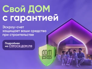 Информирование по_эскроу_2024